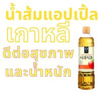 [ถูกสุด] น้ำส้มสายชูแอปเปิ้ล ขวดแบ่ง 250ml น้ำส้มสายชู แอปเปิ้ลไซเดอร์ คีโต น้ำส้มสายชูหมักจากแอปเปิ้ล น้ำส้มสายชู คีโต น้ำส้มสายชู