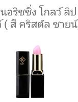 คังเซน KZY Glow  ลิปทรีตเมนต์สูตรออร์แกนิค สีชมพู เบอร์ 1