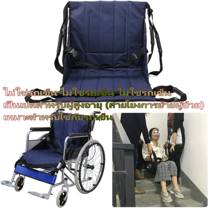 รถเข็นผู้สูงอายุ-wheelchair-รถเข็นผู้ป่วย-วีลแชร์-พับได้-พกพาสะดวก-น้ำหนักเบา-รถเข็นผู้ป่วย-พับได้-รถเข็นผู-careerรถเข็น