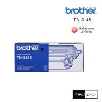 ตลับหมึกโทนเนอร์ Brother สีดำ รุ่น TN-3145 สินค้าแท้ประกันศูนย์