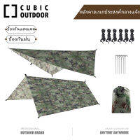 Cubic Outdoor Camouflage Canopy Multifunctional ครีมกันแดดกันน้ำ Beach Sunshade เต็นท์ Beach Canopy ผ้า Moisture-Proof Mat