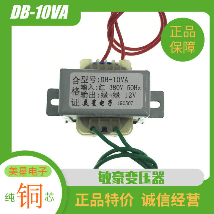 Power Supply Transformer10W 380VVariable12V 0.83A DB-10VA Industrial ...