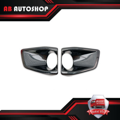 ฝาครอบสปอร์ตไลท์ Fog Lamp Cover สี Black Carbon Hilux Revo Rocco Toyota 2, 4 ประตู ปี2018 -2019 ขนาด 20x12x5 .มีบริการเก็บเงินปลายทาง