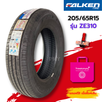 205/65R15 ยางรถยนต์ ?ยี่ห้อ Falken รุ่น ZE310 (ล็อตผลิตปี22) ?(ราคาต่อ1เส้น)? ยางคุณภาพ มาตรฐานจากญี่ปุ่น พิเศษพร้อมส่งฟรี