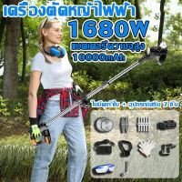 เครื่องตัดหญ้าไร้สาย 1680W เครื่องตัดหญ้าแบบพกพา 36V เครื่องตัดหญ้าไฟฟ้า เคื่องตัดหญ้า ความจุของแบต10000mAh ฟรีใบมีด 9 ใบ