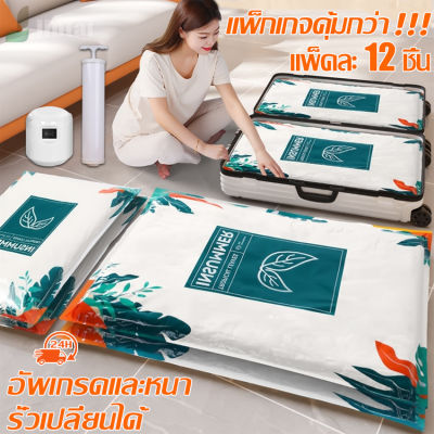 Vacuum bag จัดเก็บเสื้อผ้า ถุงสูญญากาศมีวาล์ว ถุงสูญญากาศ ถุงสุญญากาศ ถุงสูญญากาศ เหนียวมีความทนทานไม่ขาดง่าย