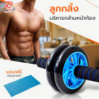 ✅ ที่บริหารหน้าท้อง SixPack ตรีม - AB Weel