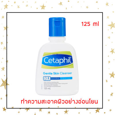 Cetaphil Gentle Skin Cleanser เซตาฟิล เจนเทิล สกิน คลีนเซอร์