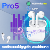 หูฟังบลูทูธ 5.0 รุ่น i12 หูฟังไร้สาย i12 หูฟัง Bluetooth Ear buds Wireless Headphone i12 TWS หูฟังแบบสอดหู พร้อมกล่องชาร์จ รองรับสมาร์ทโฟนทุกรุ่น