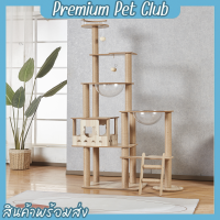 (☞ﾟヮﾟ)☞Premium pet club☜(ﾟヮﾟ☜)คอนโดแมว คอนโดแมวถูกๆ คอนโดแมวใหญ่ คอนโดแมวมีหลุม คอนโดแมวไม้ คอนโดแมวอวกาศ 4 ระดับขึ้นไป【พร้อมส่ง】