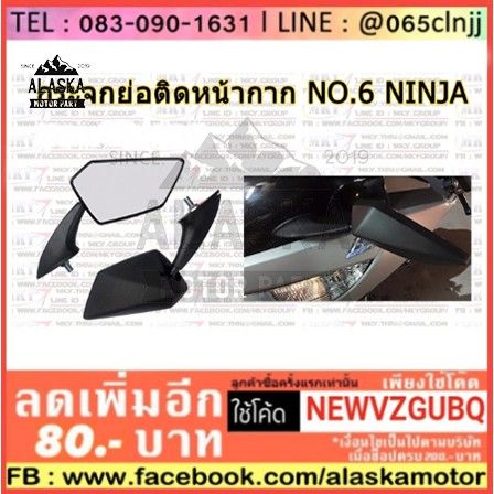 pro-โปรแน่น-กระจกมอเตอร์ไซค์-ย่อติดหน้ากาก-no-6-ninja-ราคาสุดคุ้ม-กระจก-รถ-มอเตอร์ไซค์-กระจก-มอง-ข้าง-มอเตอร์ไซค์-กระจก-ข้าง-มอเตอร์ไซค์-กระจก-แต่ง-มอเตอร์ไซค์