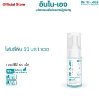 INNO-AGE ReBalance Toothfoam โฟมสีฟัน อินโน-เอจ รีบาลานซ์ สำหรับผู้สูงอายุ และผู้ป่วยกลุ่มเปราะบาง