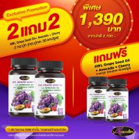 GRAPE SEED OIL PLUS AVOCADOOIL AND ACEROLA CHERRY 30 CAPSULES AWL Auswelllife เกรปซี้ด ออสเวลไลฟ์ 30  เม็ด 2469