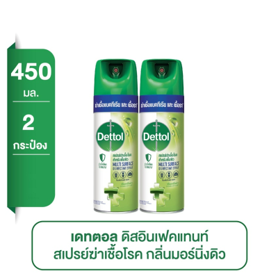 [ทั้งหมด 2 กระป๋อง] DETTOL เดทตอล สเปรย์ฆ่าเชื้อโรค ดิสอินเฟคแทนท์ มอร์นิ่งดิว 450 มล.  รหัสสินค้า Sl0168AI