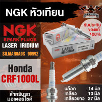 NGK LASER IRIDIUM รุ่น SILMAR8A9S (90992)/1หัว หัวเทียน Honda CRF1000L หัวเทียนฮอนด้า อะไหล่ติดรถ อะไหล่เดิมมอไซค์ หัวเทียนบิ๊กไบค์