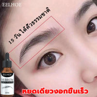 EELHOEเซรั่มปลูกหนวด30ml น้ำยาปลูกคิ้วปลูกผมปลูกหนวดปลูกคิ้วยาปลูกผมยยาปลูกคิ้วเซรั่มปลูกผมเซรั่มปลูกหนวดเซรั่มปลูกคิ้ว beardoilยาปลูกขนคิ้ว ปลูกคิ้วดกดำ น้ำยาปลูกหนวด นำ้ยาปลุกคิ้ว ครีมปลูกคิ้ว น้ำยาเร่งคิ้ว ยาปลูกคิ้วดก ที่ปลูกคิ้ว ยาคิ้วดก เซรั่มคิ้วดก