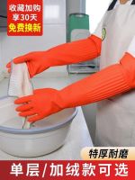 ☾✷ Extended dishwashing gloves durable housework rubber thickened work labor insurance wear-resistant kitchen long waterproof latex rubber