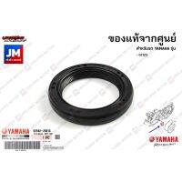 โปรโมชั่น 931022581600 โอริงข้อเหวี่ยงข้างซ้าย YAMAHA GT125 ราคาถูกสุด อะไหล่มอไซค์ อะไหล่รถมอไซค์ อะไหล่มอไซค์ อะไหล่มอไซ