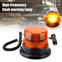 12-24V LED Truck Magnetic school bus Warning flash beacon Police lights lamp Strobe Emergency light Police lights lamp beacon light High frequency flash Multiple flash modes