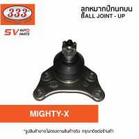 ลูกหมากปีกนกบน TOYOTA MIGHTY-X, HERO SB2471  Ball Joint - Upper