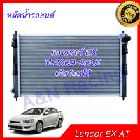 264 หม้อน้ำ รถยนต์ มิตซูบิชิ แลนเซอร์ EX เกียร์ออโต้ Mitsubishi Lancer EX 2009-2015 AT car radiator 001264