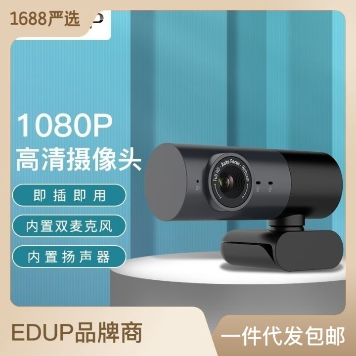เว็บแคมโมเดลส่วนตัวพร้อมลำโพงเสียงคู่แล็ปท็อปเครือข่ายความละเอียดสูงในบ้านเว็บแคม-usb-กล้องเว็บแคม-drtujhfg
