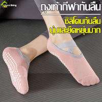 ถุงเท้าข้อสั้น ถุงเท้าโยคะ Yoga Socks มีปุ่มกันลื่น ถุงเท้ากีฬา แบบข้อสั้น ถุงเท้าเต้นรำ ถุงเท้าบัลเล่ต์ ถุงเท้าลําลอง กันลื่น หนานุ่ม