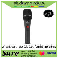 ไมค์สาย Wharfedale pro DM5.0S สินค้าพร้อมส่ง