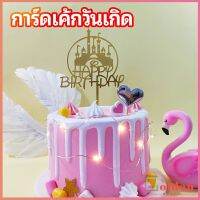 Golden  การ์ดเค้กวันเกิด การ์ดอะคริลิค ตกแต่งเค้ก ปลั๊กอินอบ ปลั๊กอินเค้ก birthday cake card