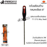 ตะไบ พร้อมด้าม กลมละเอียด 6 นิ้ว PUMPKIN 51121 ผลิตจากเหล็กกล้าพิเศษ T11 (T12 Alloy Steel) ด้ามจับผลิตจาก TPR ทนต่อความร้อนและสารเคมีได้ดี PWM2015