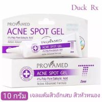 [Exp2024] PROVAMED ACNE SPOT GEL 10 g. โปรวาเมด แอคเน่ สปอต เจล  เจลแต้มสิวสูตรเร่งด่วน ช่วยดูแลและป้องกันปัญหาสิวอักเสบ สิวหัวหนองที่ต้นเหตุ