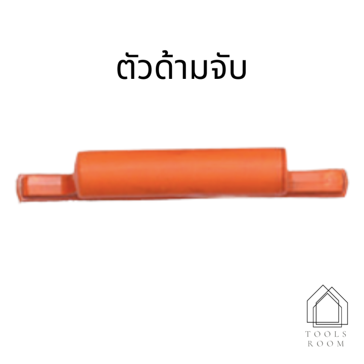 เครื่องมือเกรียงฉาบปูน-มีดฉาบปูน-ฉาบปูน-เครื่องมือฉาบ-เหล็กฉาบ-อุปกรณ์งานช่าง