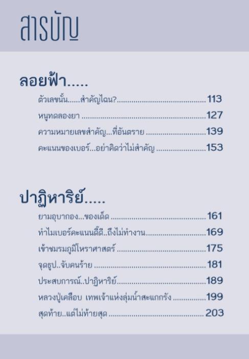 จะรับมืออย่างไร-จากภัย-social-sanction-ภาค-2