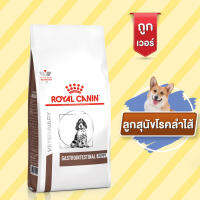 Royal Canin VD DOG GASTRO INTES JUNIOR ลูกสุนัขโรคลำไส้ ถ่ายเหลว การย่อย-ดูดซึมอาหารผิดปกติ 1 kg