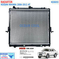 หม้อน้ำ นิสสัน นาวาร่า 2006 - 2012 เกียร์ออโต้ RD0055 COOL GEAR รหัส 261470-2140 RADIATOR NISSAN NAVARA 06-12 A/T auto