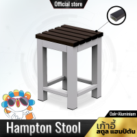 ProOne Furniture เก้าอี้อลูมิเนียม Hampton Stool สี Oak + Aluminium