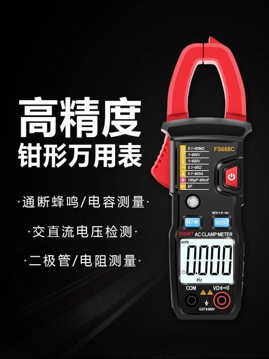 precision-clip-on-obtained-multimeter-digital-multimeter-ac-dc-automatic-multi-function-pliers-form-of-a