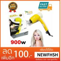 DR ไดร์เป่าผม FHS CKL-294 Hair Dryer   900W รุ่น CKL-294 (พับได้เหมาะสำหรับเดินทาง) เครื่องเป่าผม ที่เป่าผม