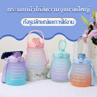 ขวดน้ำ, ขวดน้ำพลาสติกแบบพกพาไล่โทนสี, ขวดน้ำฟาง, ขวดน้ำ 1300ml, ปิดผนึกป้องกันการรั่ว, ตัวถ้วยพีซี + ฝาครอบ pp + แหวนยางซิลิโคน,