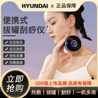 เครื่องขูด Hyundai Cupping Gua Sha ไฟฟ้าดูดความร้อนอัตโนมัติสำหรับใช้ในครัวเรือน