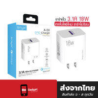 หัวชาร์จ Adapter ENYX A-2X 3.1A รองรับการชาร์จเร็ว 18W