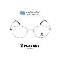 PLAYBOY แว่นสายตาทรงหยดน้ำ PB-35516-C5 size 52 By ท็อปเจริญ