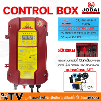 JODAI กล่องควบคุม AC/DC CONTROL BOX 750W ปั๊มบาดาลใช้ทดแทนได้ AC Input 90-240V DC Solar Panels 340W 4PCS And 420W 3PCS รับประกันคุณภาพ