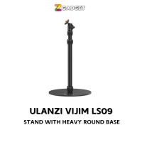 Ulanzi Vijim LS09 Stand With Heavy Round Base ขาตั้งกล้อง ขาตั้งมือถือ ขาตั้งไลฟ์สด พร้อมที่จับมือถือ และ tripod mount