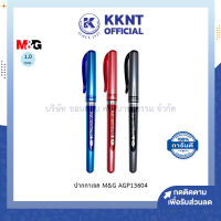 ?ปากกาเจล M&amp;G AGP13604 แบบปลอก GEL PEN ขนาด 1.0มม. (ราคา/ด้าม) | KKNT