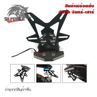 ท้ายสั้น พับได้ มีไฟเลี้ยวในตัว สำหรับZX10R/ER6n/Ninja650/Ninja300/Ninja250/Z125/Z250/Z300/Z650/Z800/Z900/Z1000(0280)