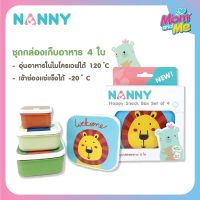 Nanny ชุดกล่องเก็บอาหาร ได้ 4 ใบ