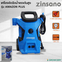 เครื่องอัดฉีดน้ำแรงดันสูง เครื่องอัดฉีดไฟฟ้า 100 บาร์ ยี่ห้อ ZINSANO รุ่น AMAZON PLUS อัตราการไหล 390 ลิตร/ชม. สายไฟยาว 5 เมตร โดย GROWCERY