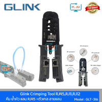 Glink GLT-316 Crimping ool RJ45,RJ11,RJ12+Tester คีมเข้าหัวแลน+เทสเตอร์ ใช้ได้ทั้งสายแลนและสายโทรศัพท์ 2 in 1