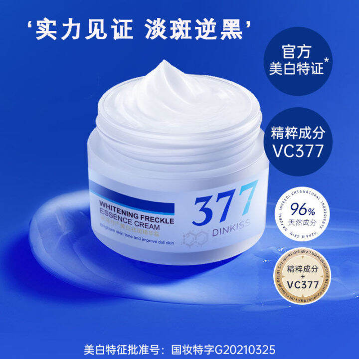 377 Whitening face cream VC Nicotinamide essence Moisturizing
